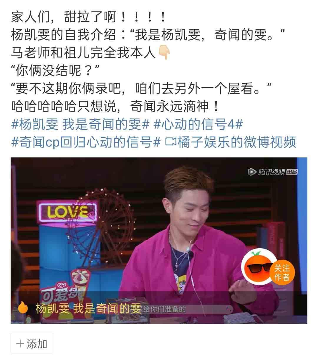 奇闻cp是心动的信号用来镇场子的cp吧回归综艺跟回娘家一样