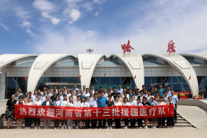 根据河南省医疗卫生对口援疆"十四五"规划,河南省每年选派50名左右的