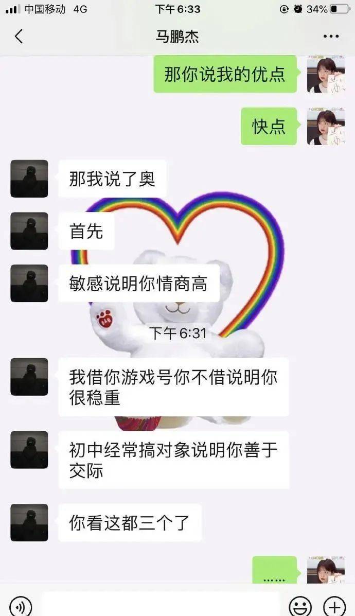 直男敷衍聊天艺术大赏哈哈哈哈哈我笑到窒息