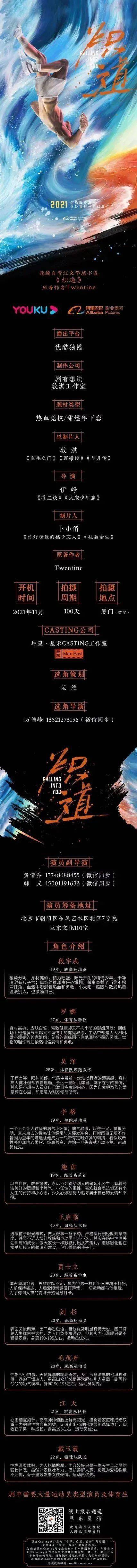 喜剧|组讯日报|剧集《听说你喜欢我》、《炽道》、《回到198》等