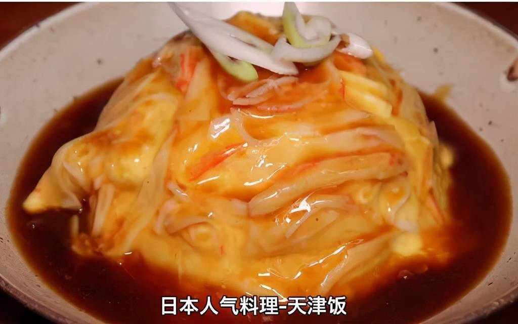 黑暗料理王日式天津饭图片