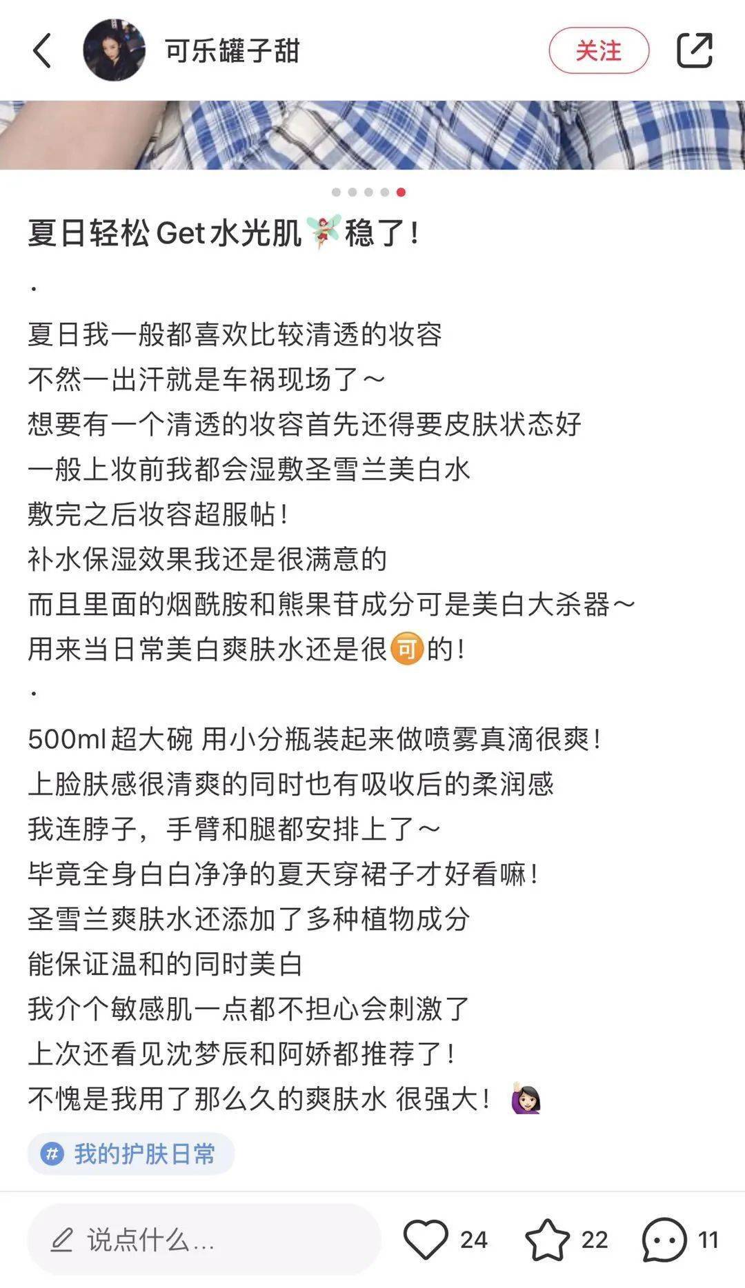 因为|美白水中的爱马仕，500ml超大桶完美取代2000元神仙水