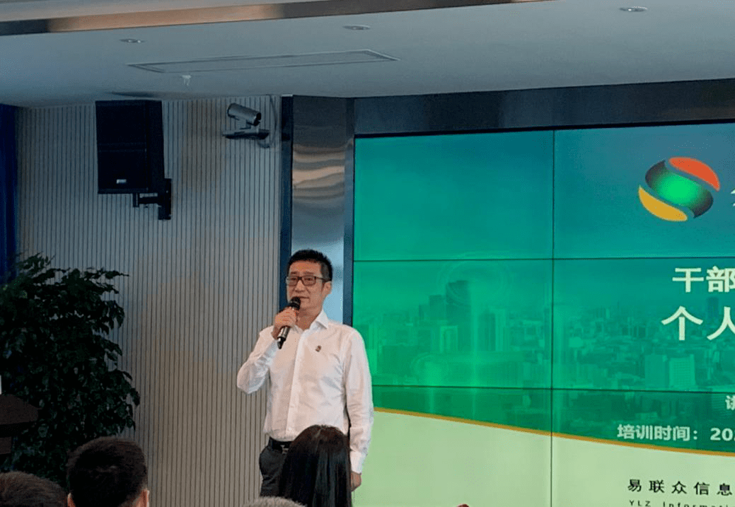 实现持续成功丨易联众干部培训中心青干班首期课程圆满结束_张曦
