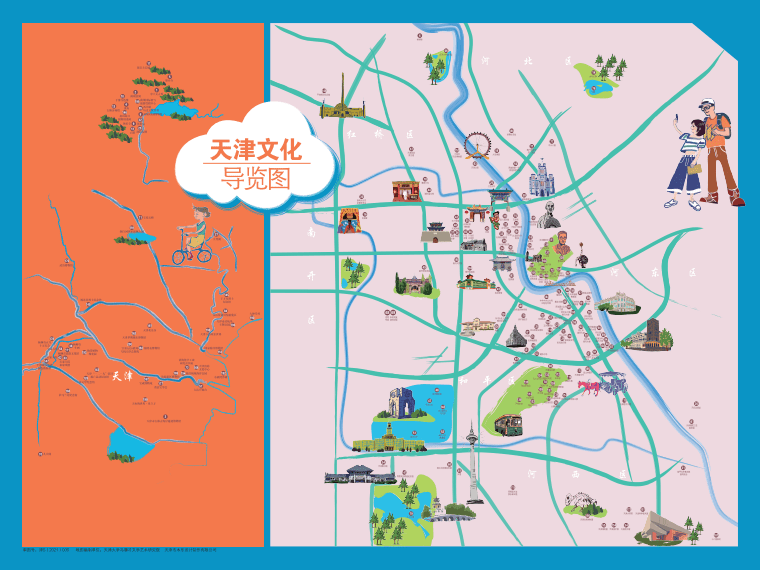 天津大学向新生赠阅冯骥才编的“文化地图”：亲近求学的城市 