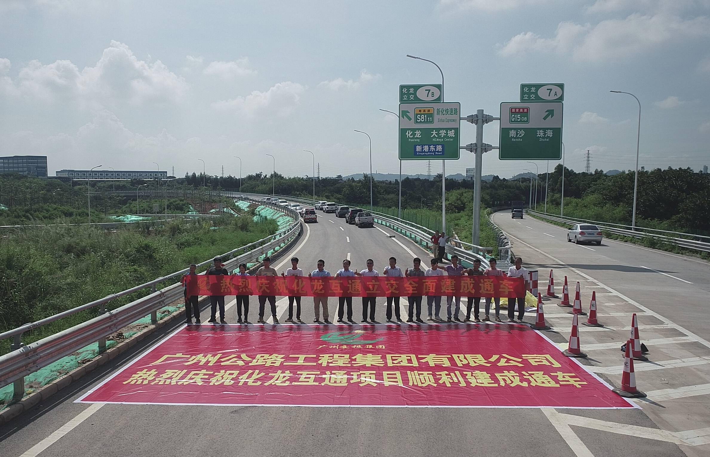 沿江高速至黄埔大桥/南沙大桥通过化龙互通至新化快速抵达广州市区