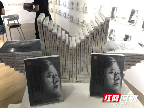 创作|纪念从文四十年 《彭见明作品自选集》出版发行