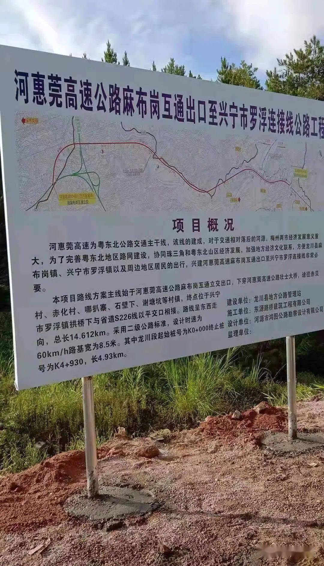 最新河惠莞高速麻布岗互通出口至罗浮连接线立牌公示