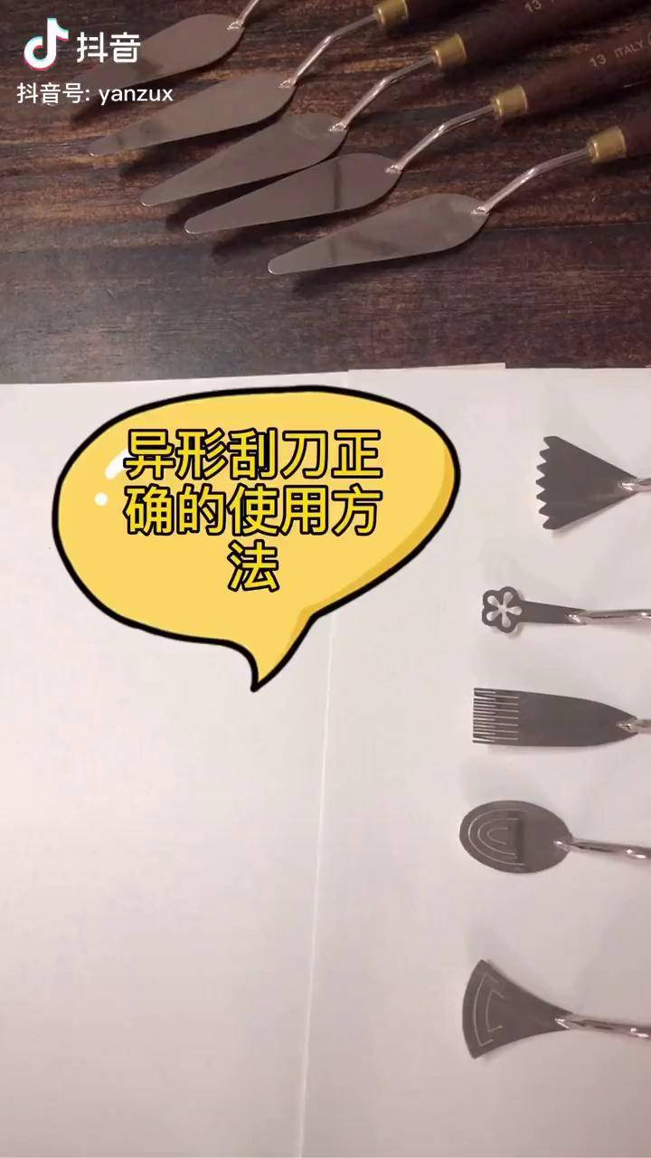 刮刀油画刮刀绘画立体画很多人不知道的异形刮刀使用方法收藏吧想知道