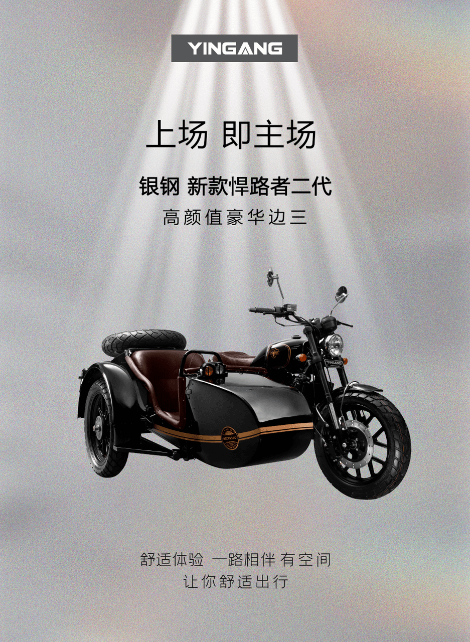 庆建党,迎八一,购银钢悍路者二代300侉子,享限时巨量补贴!