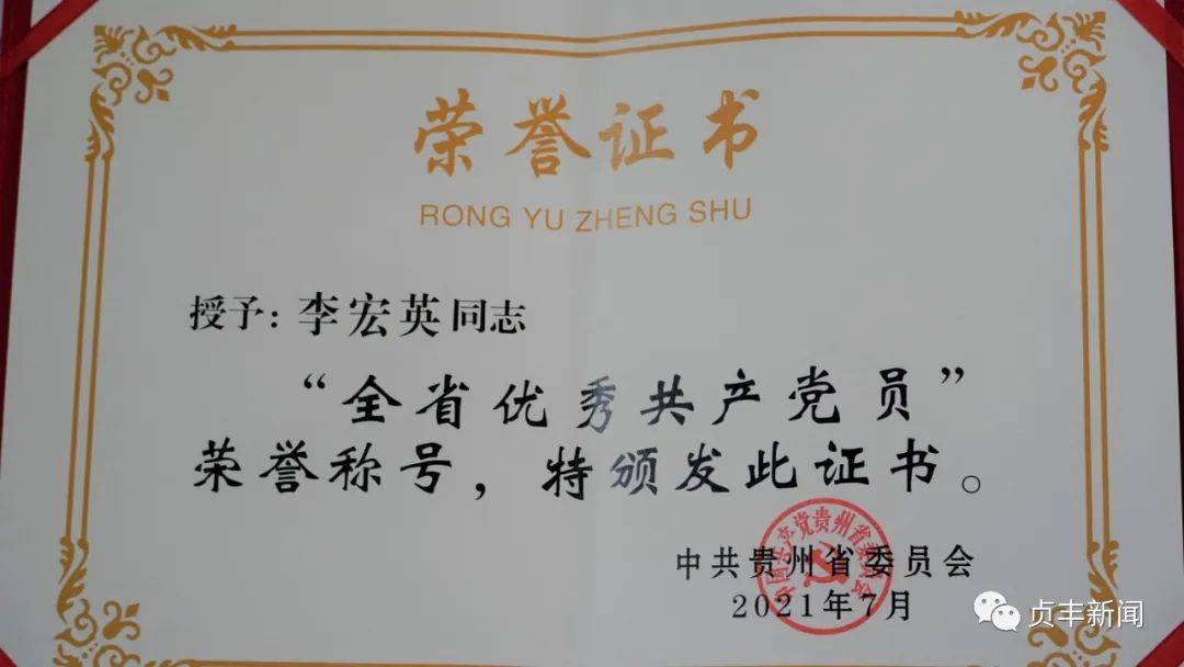 李宏英:坚守育人初心 33年扎根教育一线