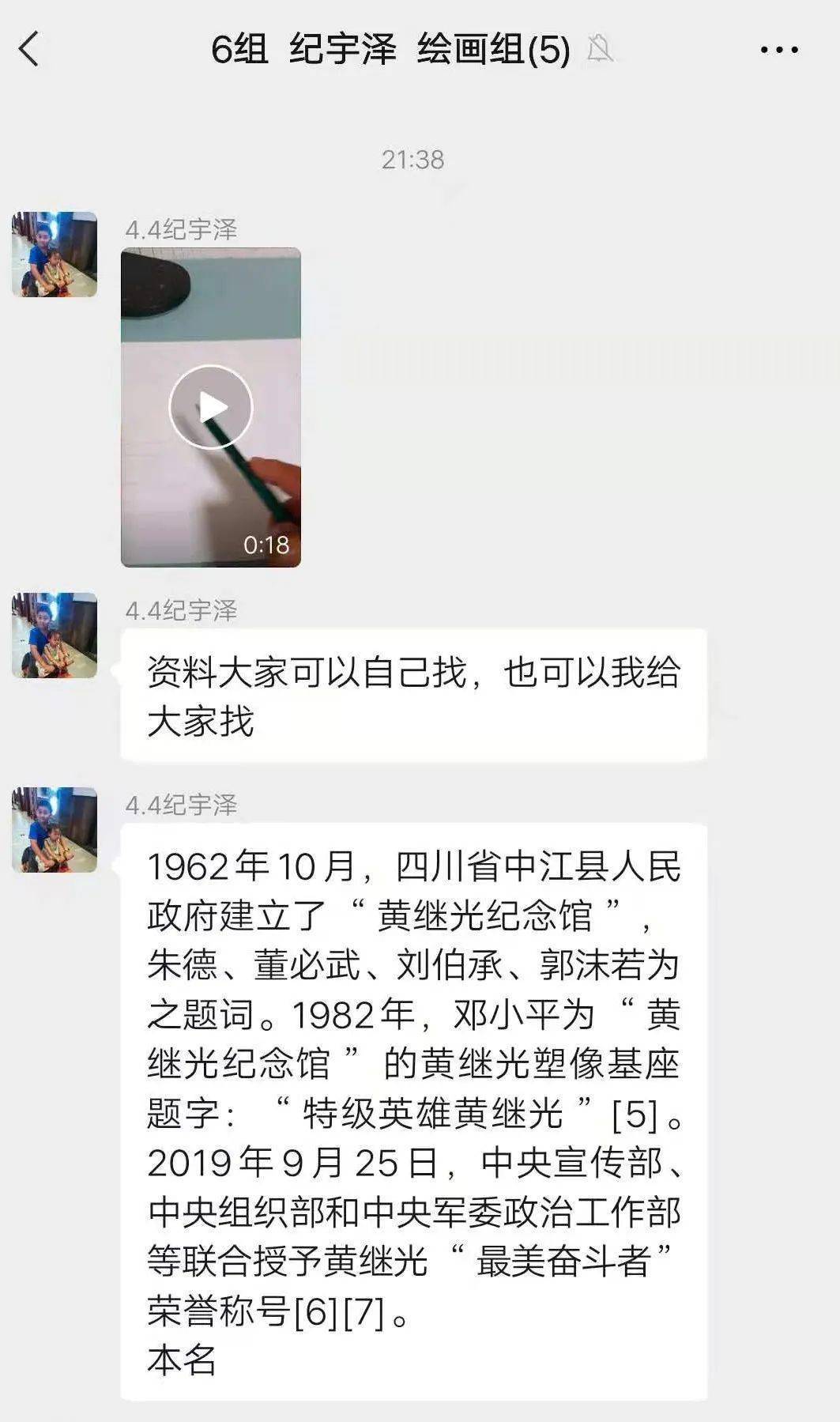 【红领巾小课题】学习英雄精神 传承红色基因