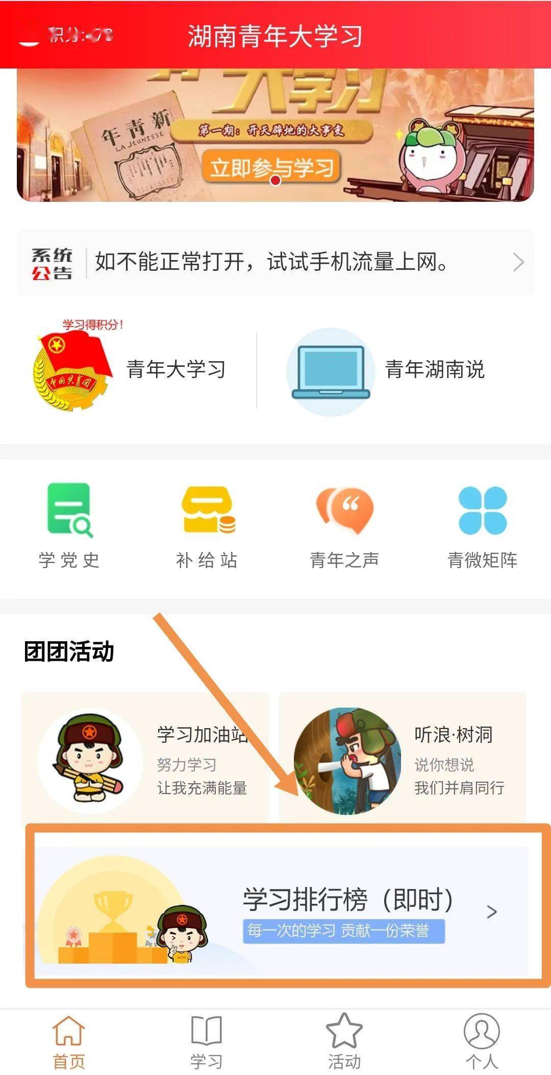 如何登录青年湖南 b4fa7952bf2644508830a5e99a14073f.jpeg