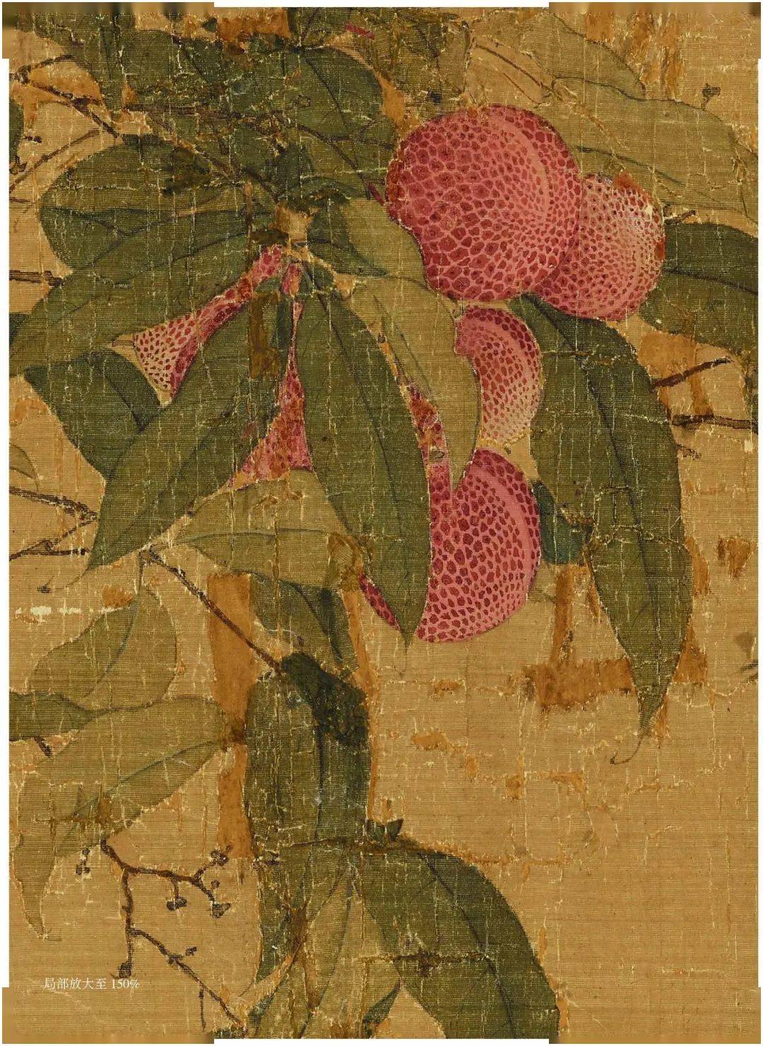 共赴宋画里的荔枝林看看宋徽宗的朋友圈都发了什么