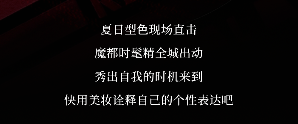 gogo|YSL美妆无界空间即将揭秘,领略颠覆之美!