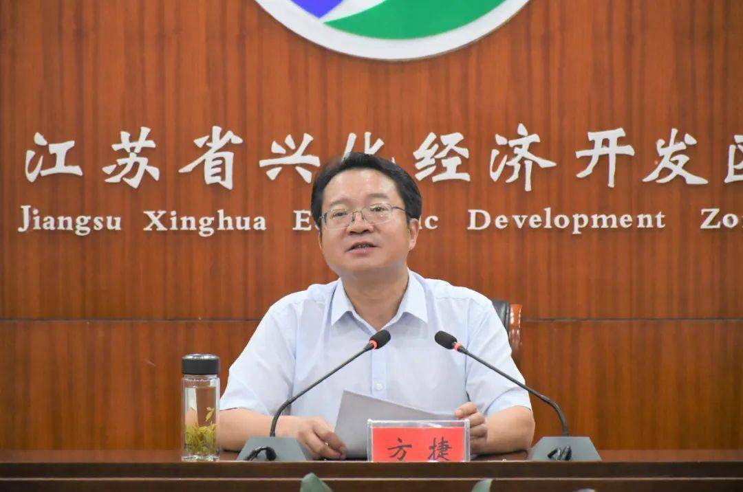 人变动决定,方捷寄语开发区:全力打造中国健康食品产业名城_沈德才