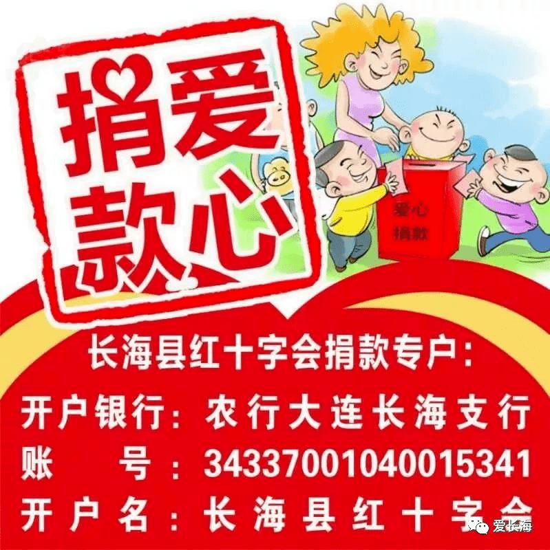 县红十字会2021年1 6月份捐款收入支出情况 博爱