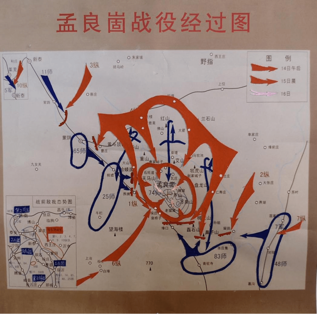 《孟良崮戰役》 虎小蘭 虎小蘭布貼畫作品 《孟良崮戰役