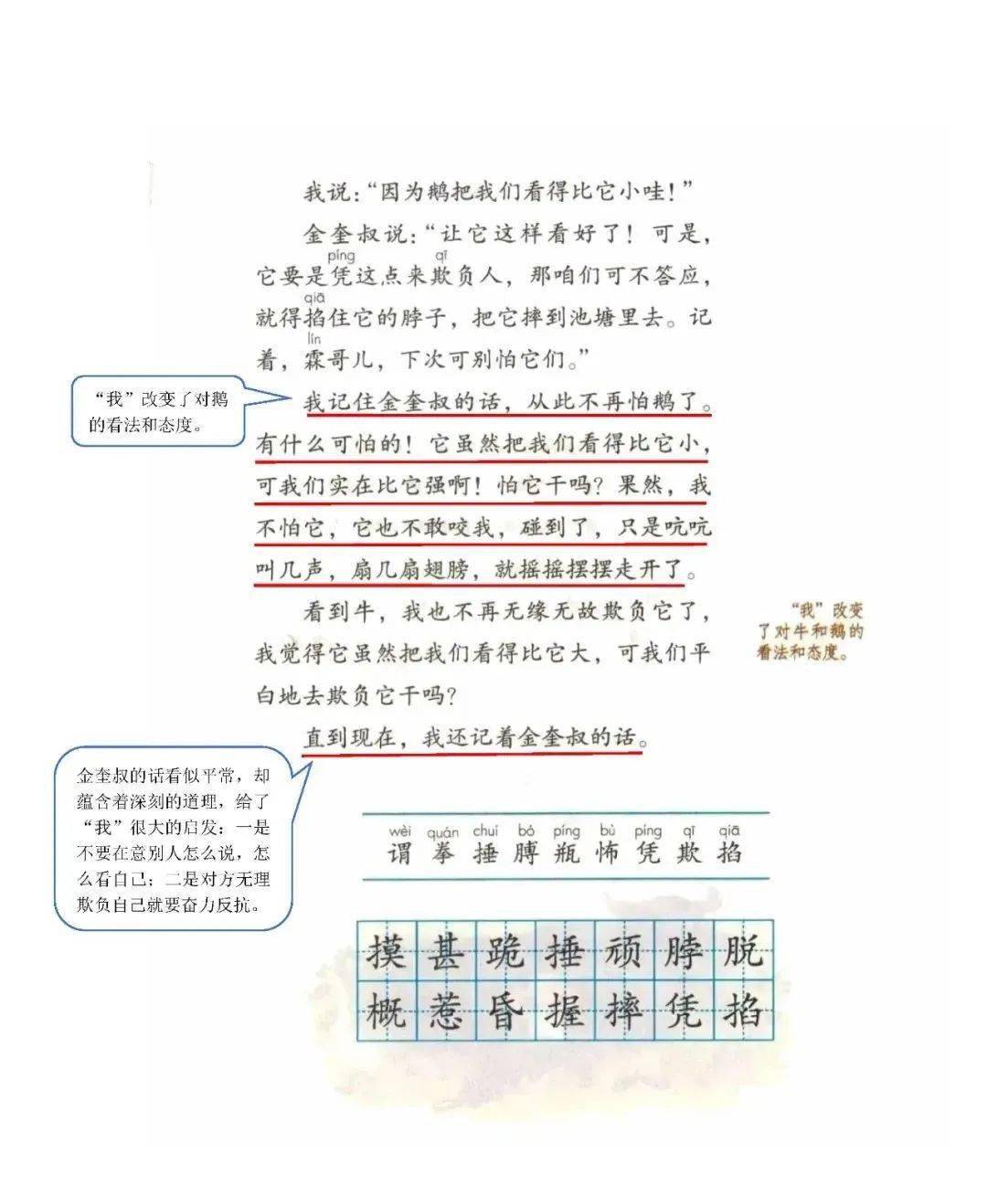四年级策略单元教学策略 四年级阅读策略单元教学