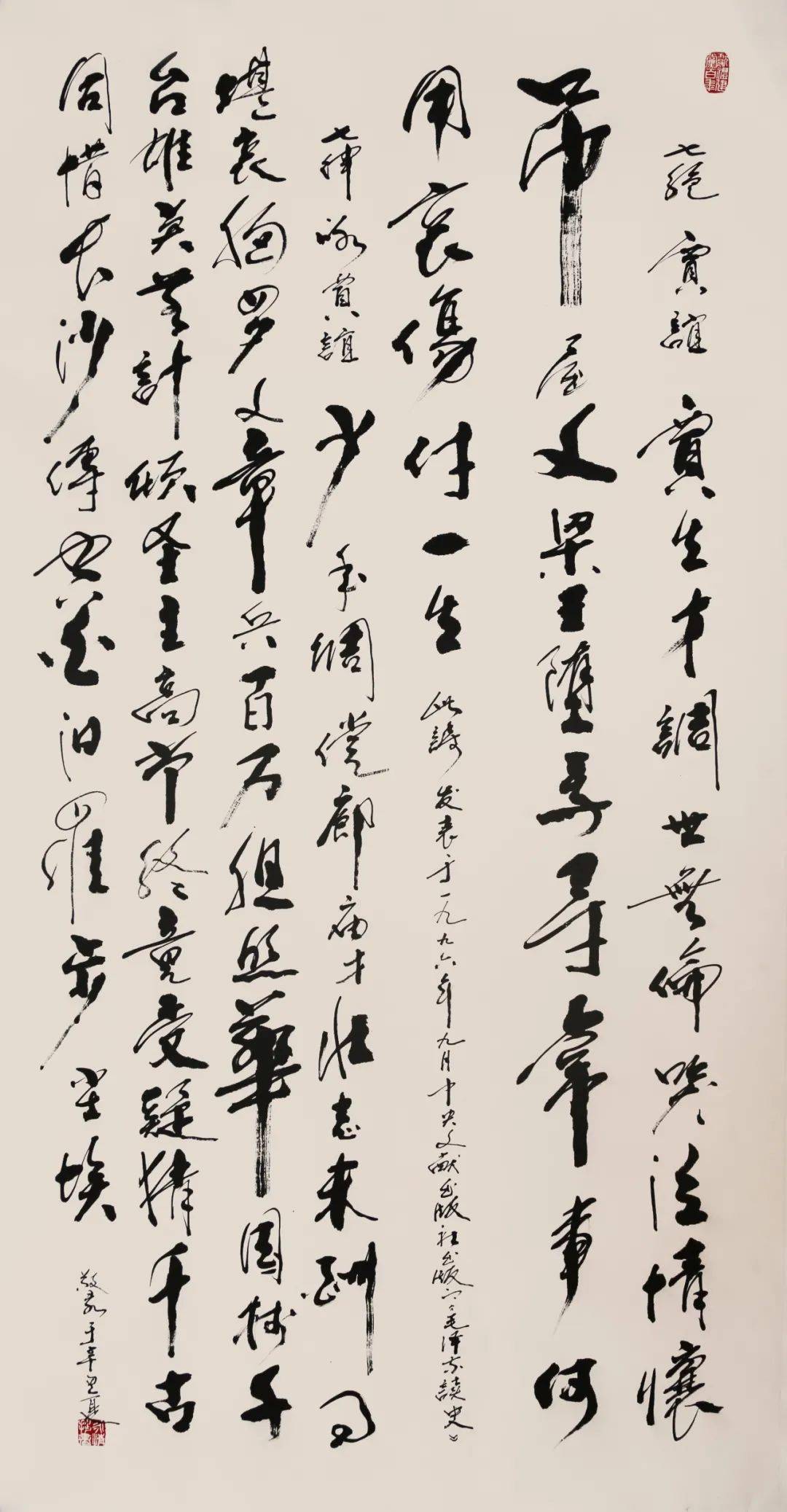 专题拍场名家艺术展李兵书法作品专场