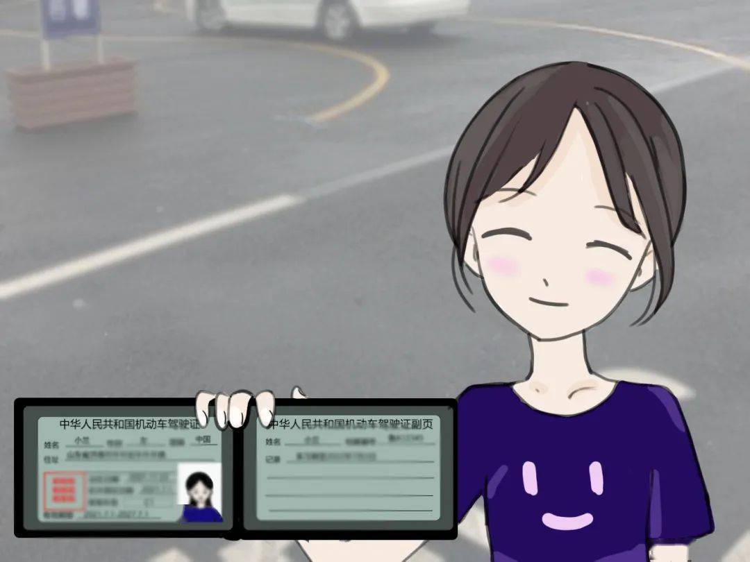 驾驶证社会实践拿来吧你