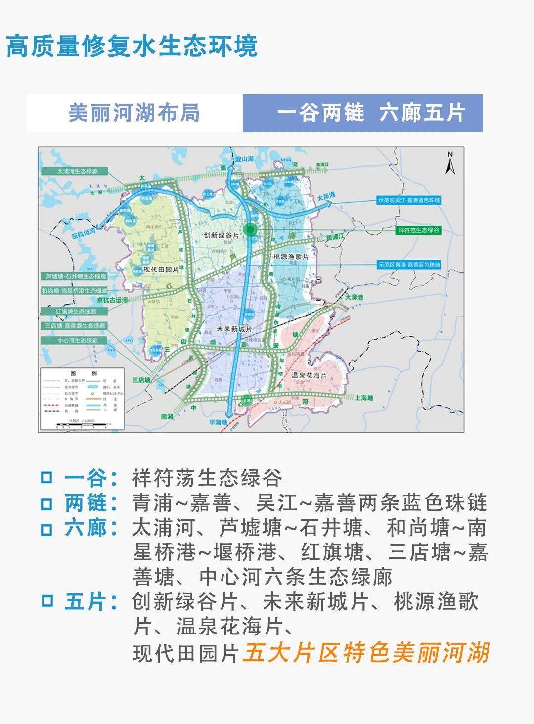 长三角生态绿色一体化发展示范区嘉善片区水利规划出炉