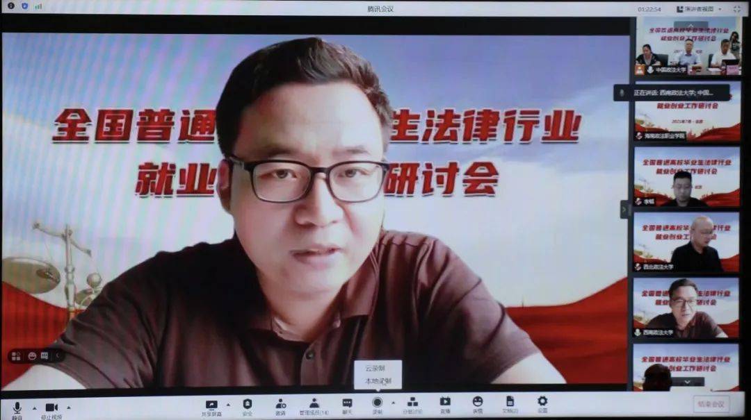 李韬发言中兴通讯股份有限公司副总裁胡毅发言法律行业就指委秘书长