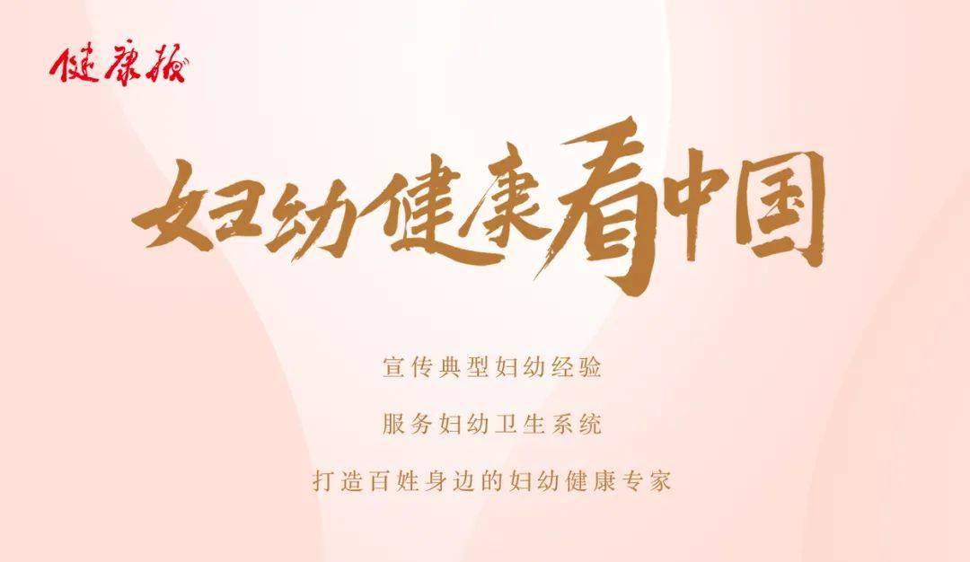 相关|妇幼健康看中国 | 家有“多动宝”，爸妈应该如何应对？快来直播间听听专家怎么说