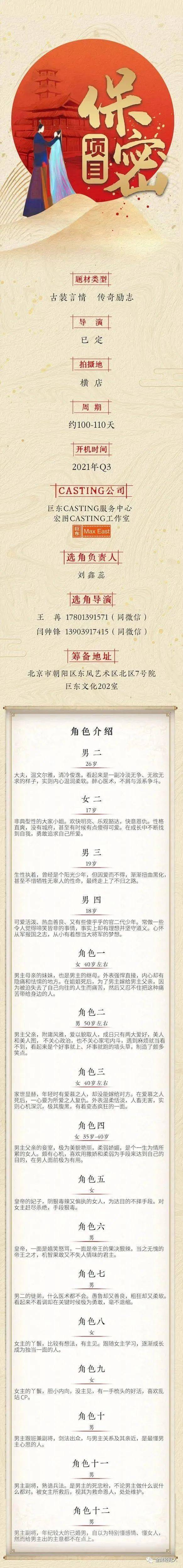 亚特兰蒂斯|今日组讯丨《少女克勒》、现代青春励志剧《大陆港》、热血励志电影《黑鹰惹》、抖音短剧《我的亚特兰蒂斯男友》等