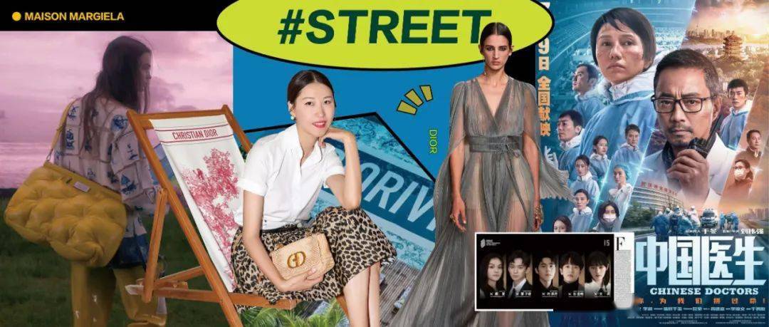 Pier|《中国医生》上映破3亿,CHANEL新一季色彩跳跃,DIOR把时装“搬”到了海边!