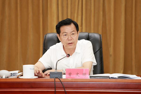 曾文明出席财经委2021年上半年全省经济形势分析会