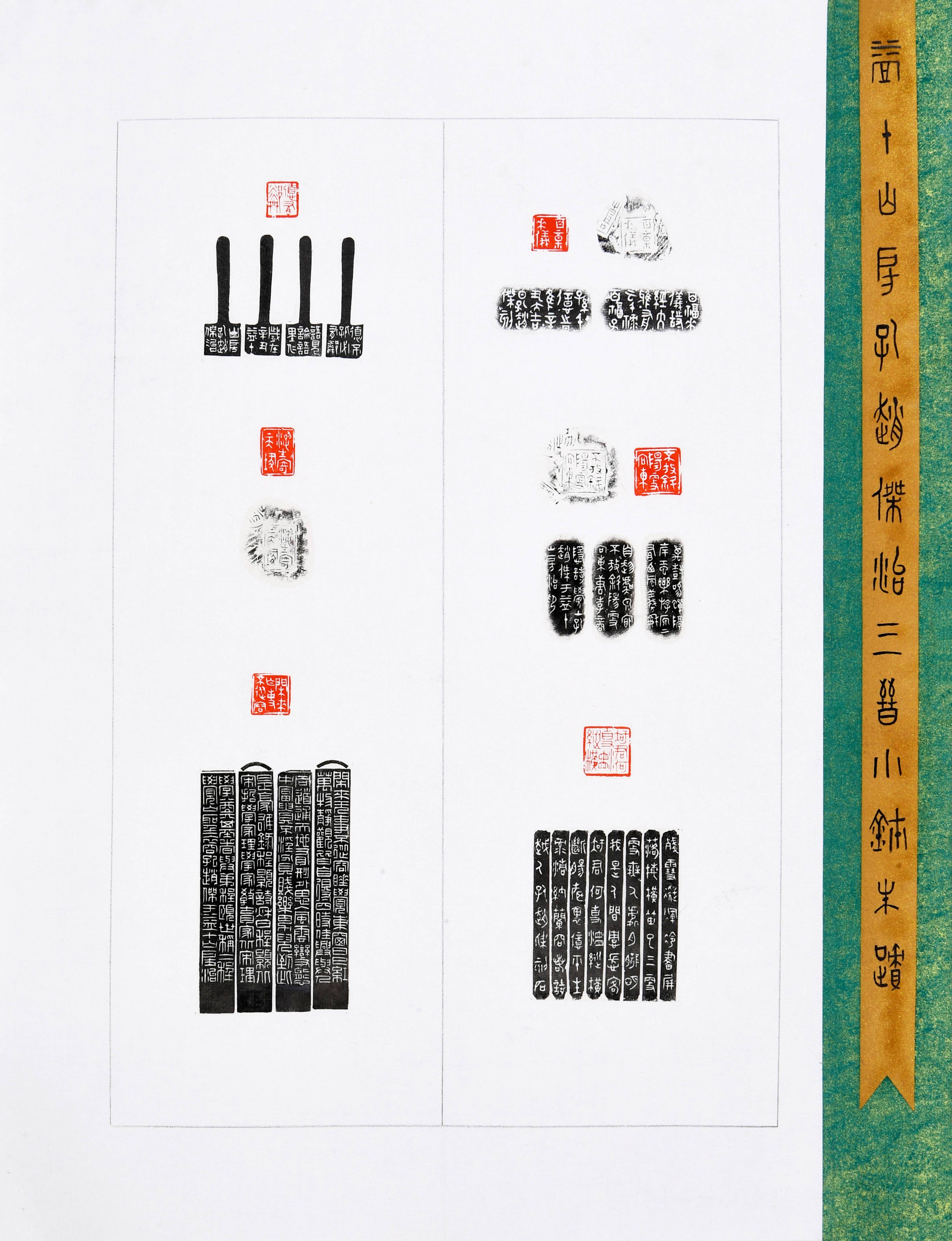 重磅百福来仪第六届海峡两岸篆刻大赛初评公示