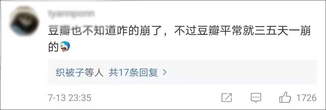 段子|B站、豆瓣、A站崩了，段子手们纷纷出动……