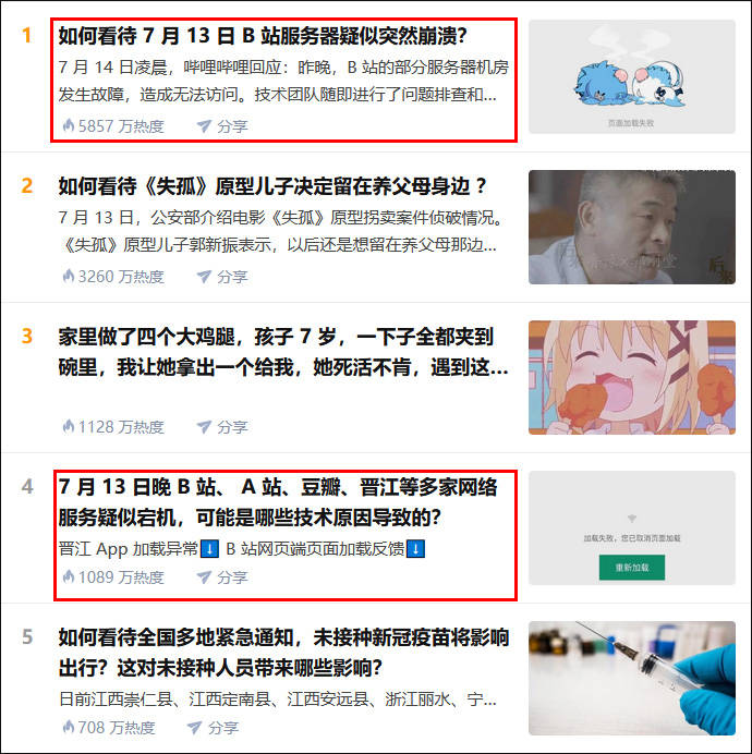 段子|B站、豆瓣、A站崩了，段子手们纷纷出动……