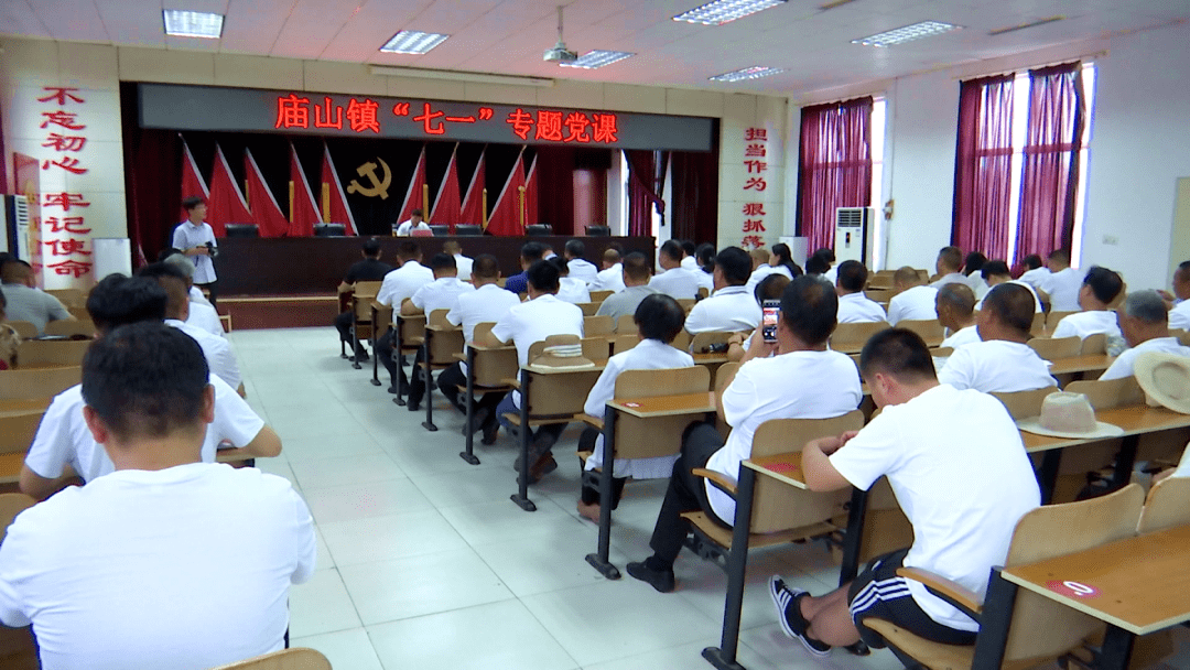 调研期间,王兰峰一行还旁听了庙山镇"七一"专题党课(赵玺)