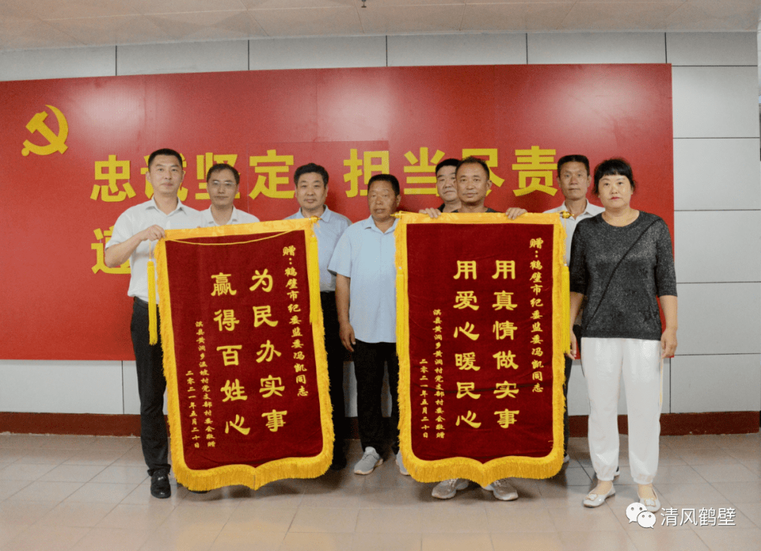 干部挂职办实事 两村脱贫送锦旗