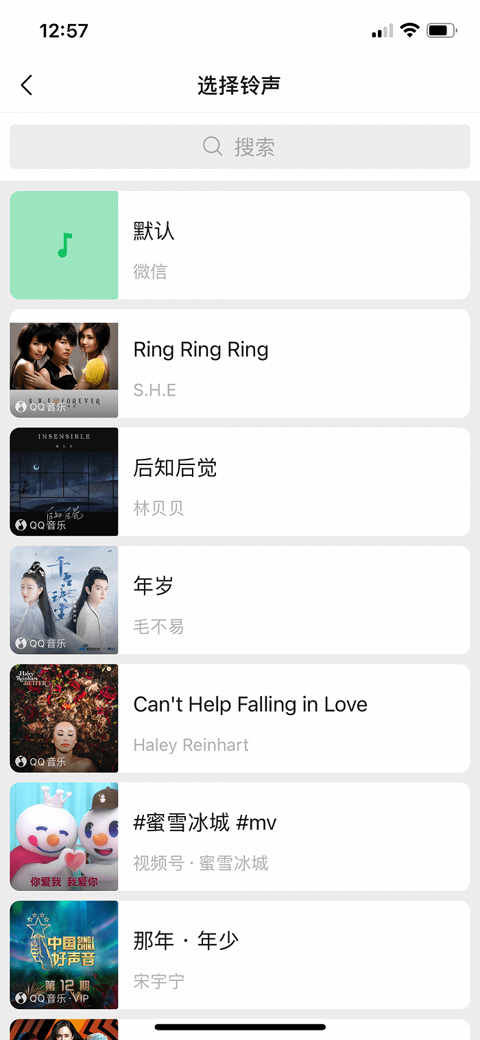 微信|微信再更新，终于能换铃声了
