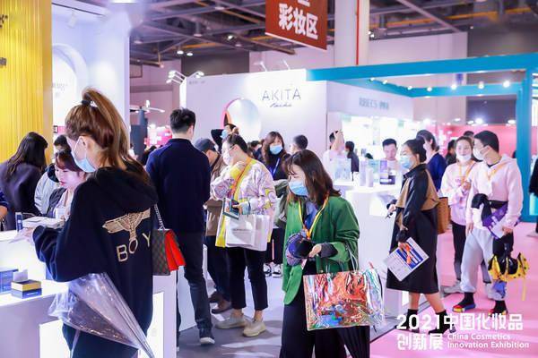市场|2021年度重量级美妆行业大会即将召开
