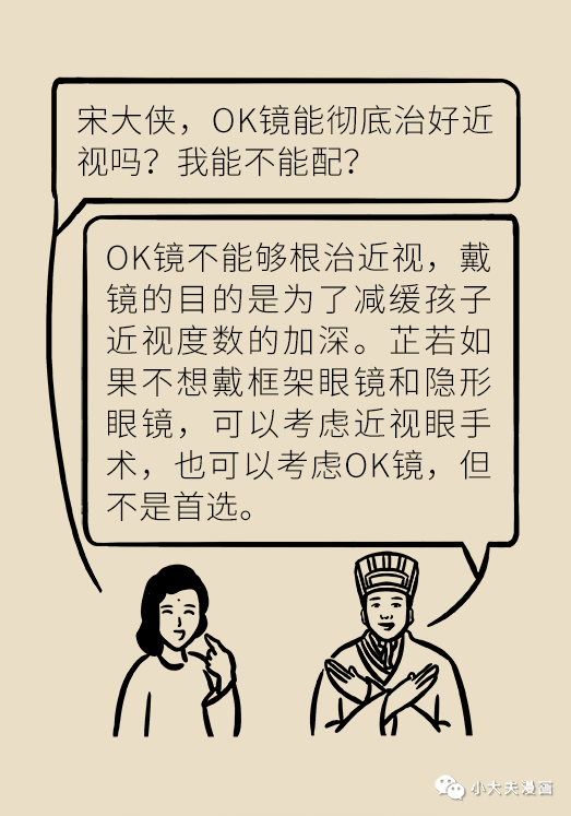 算命是真的假的挺准的 ce3a83f642824849888659f79a854308.png