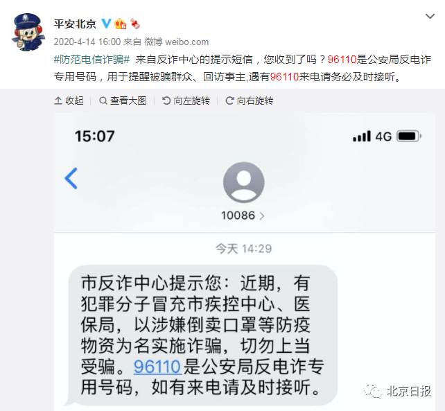 收到网络诈骗短信怎么举报他们 收到网络诈骗短信怎么举报他们