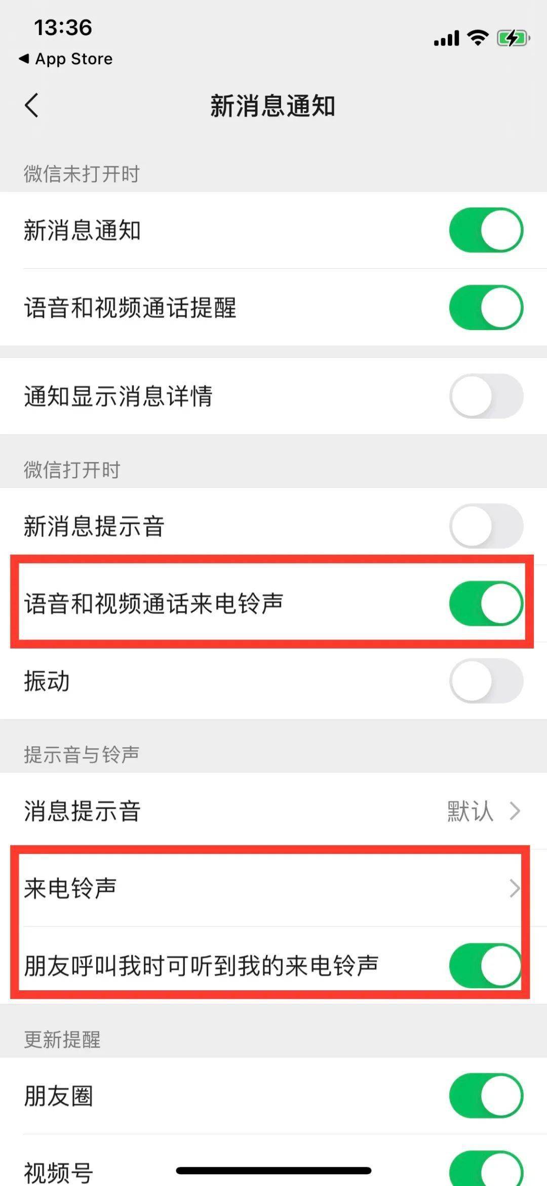 重磅微信更新可自定义来电铃声群聊可收起设特别关注提醒