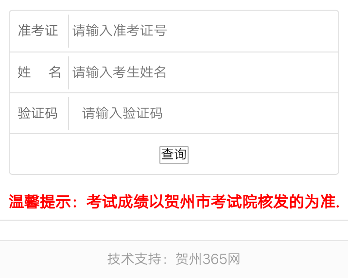 查cet成绩_cet成绩查询_cet考试网查成绩