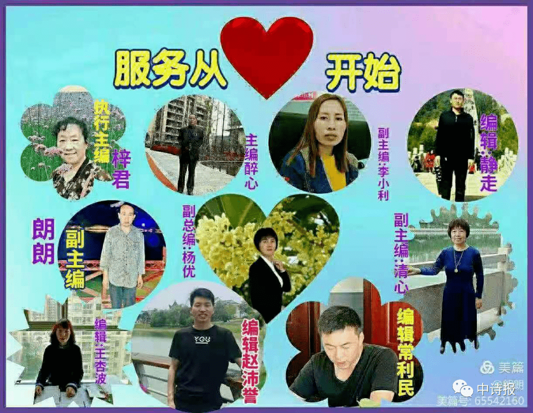 中国诗歌报临屏诗创作三室第6期创作集锦展示 The
