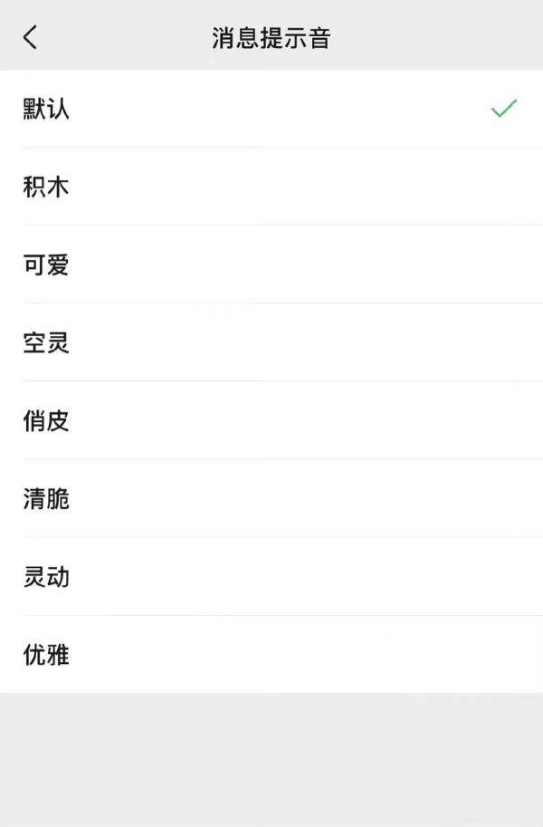 语音|微信又双叒叕更新了！提醒：这个键记得设置，不然易社死