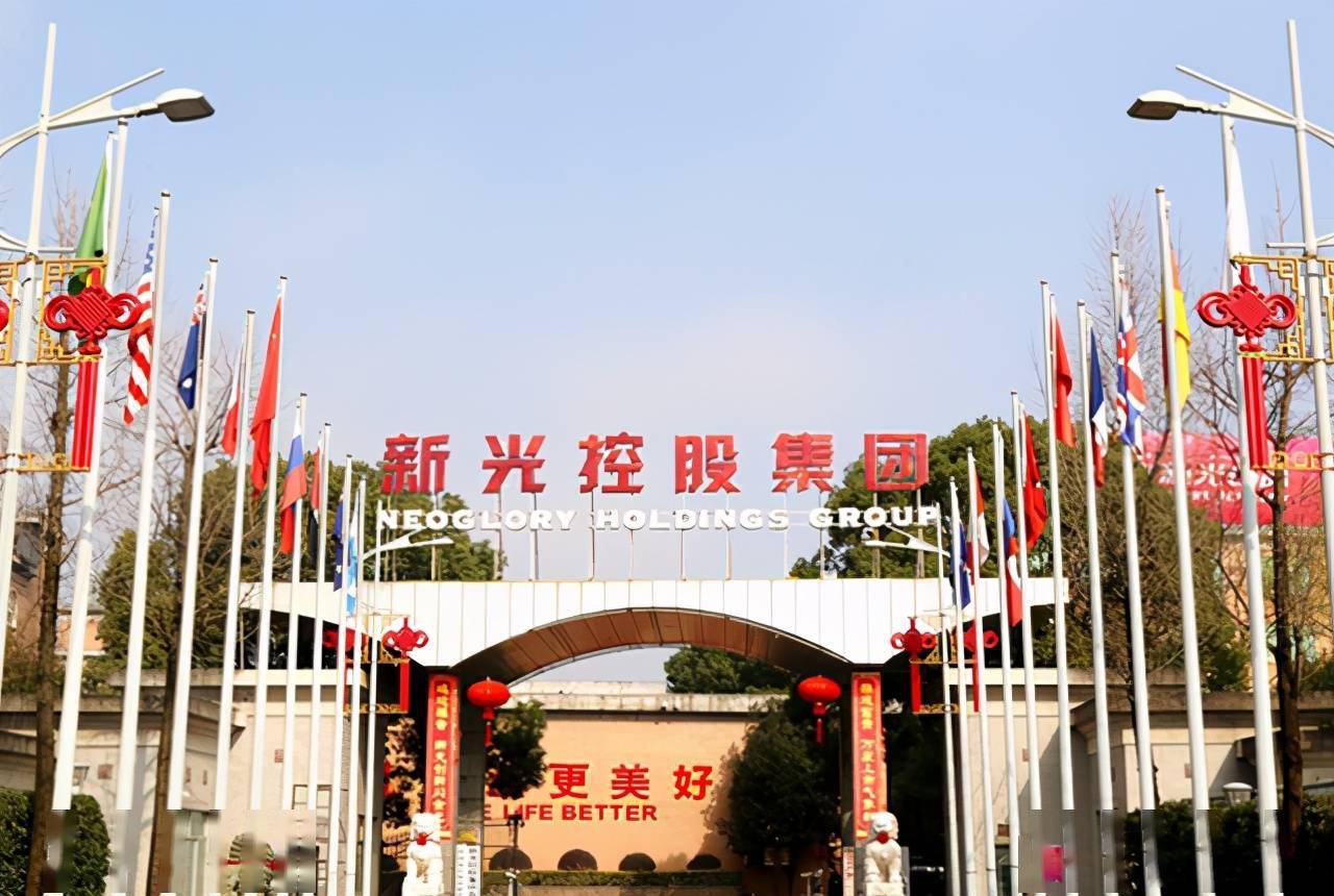 的,周晓光夫妇仅仅用了十年的时间就将新光集团发展成了一家集地产