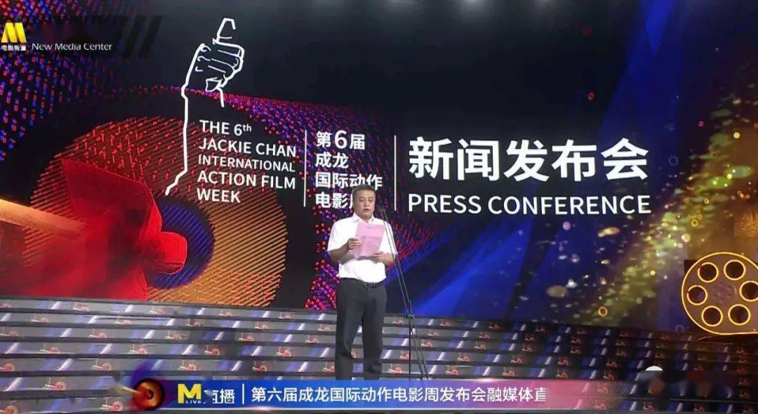 活动|重磅！第六届成龙国际电影周8月6日在大同开幕