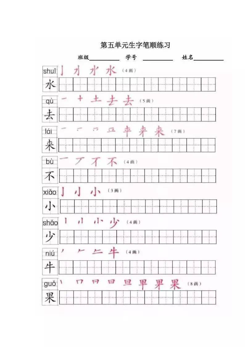 成语什么顺表_成语故事简笔画(3)