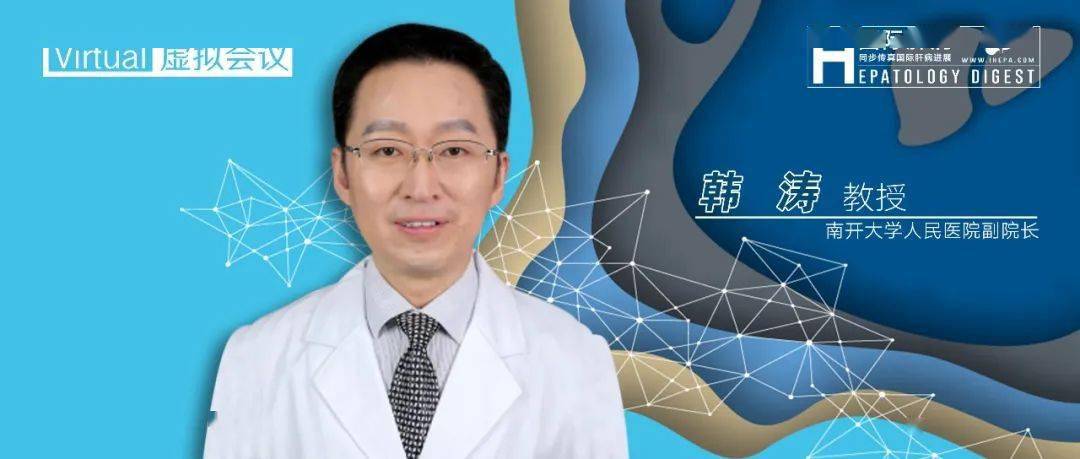 easl热评丨韩涛教授利伐沙班可预防非肝硬化慢性门静脉血栓患者的血栓