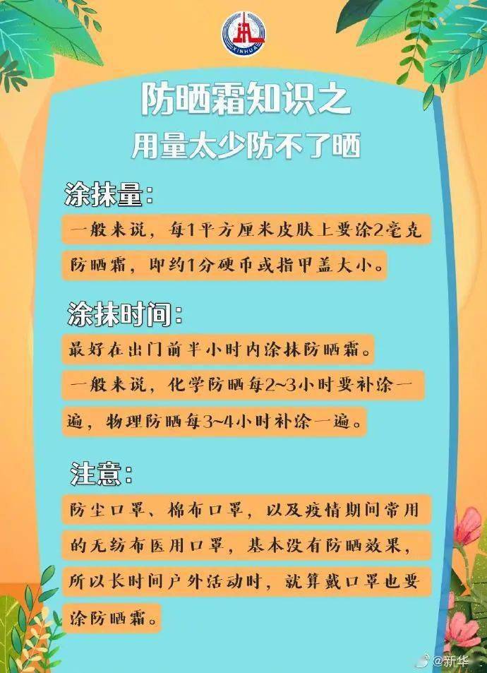 紫外线|如何选防晒霜、防晒装备？这份攻略请收好