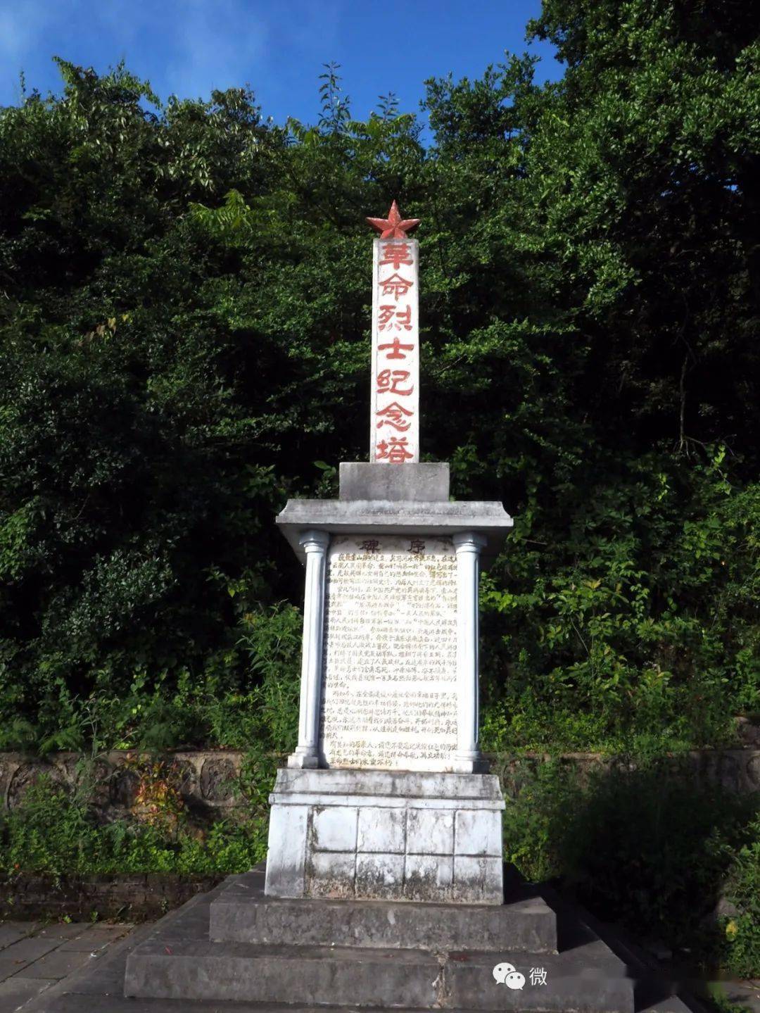 圭山是光荣的革命历史纪念地,看着这里的纪念塔,纪