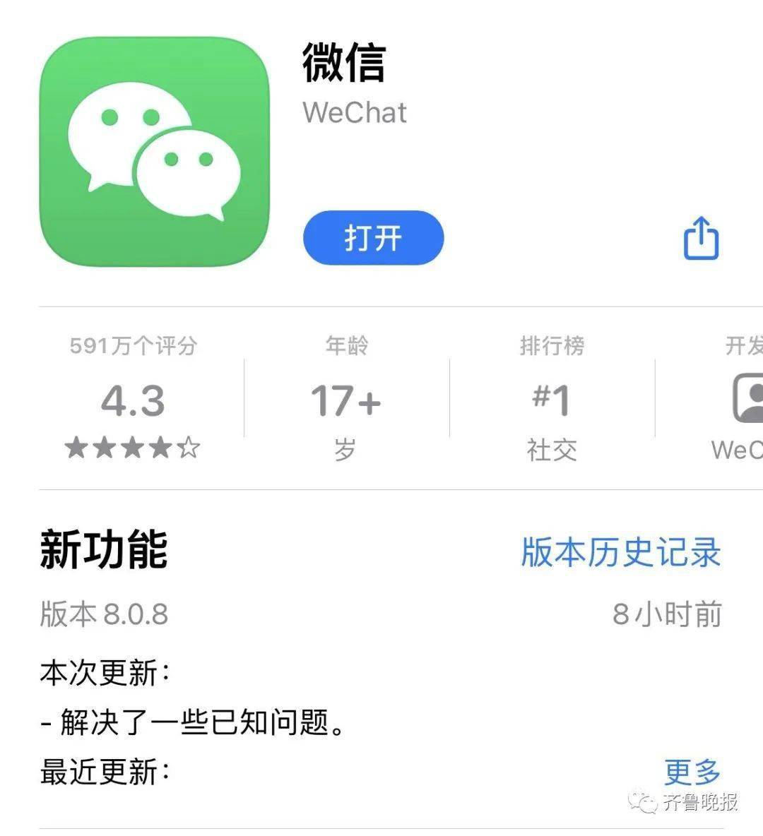 彩铃|微信迎来重大更新！网友：真香